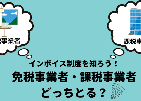 助成金・補助金